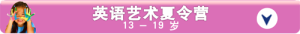 English-arts small banner_CN 500