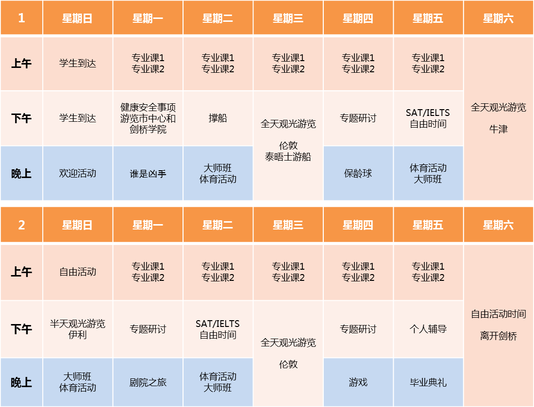 Cambridge-ASP-Timetable-2016