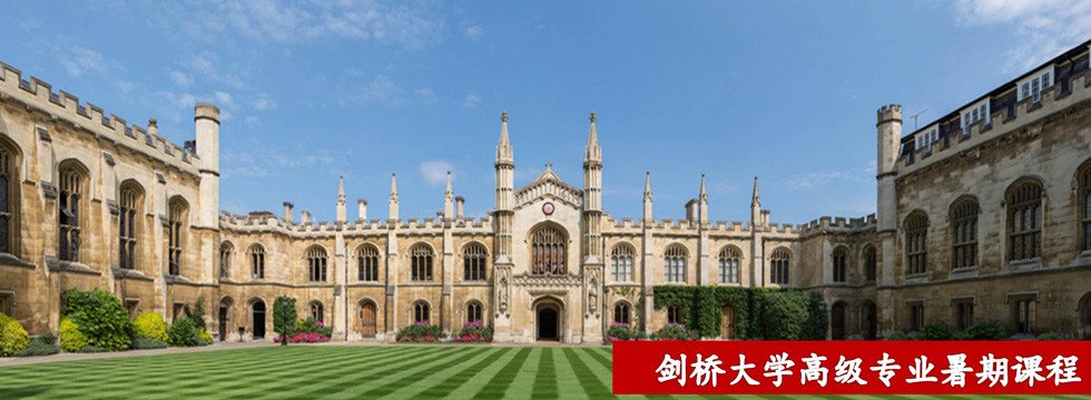 Cambridge Advanced Study Program Page Slider CN