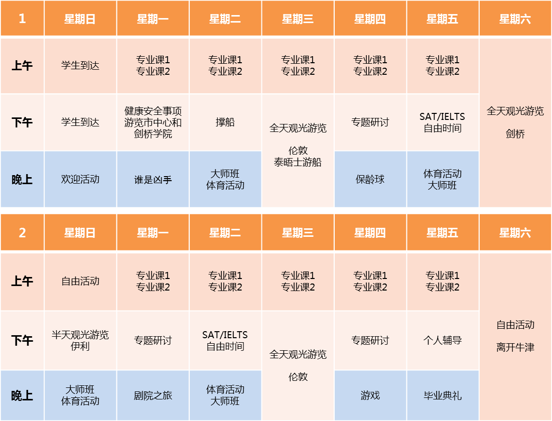 Oxford-ASP-Timetable-2016