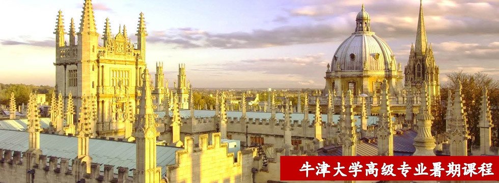 Oxford Advanced Study Program Page Slider CN