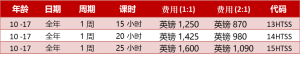 Home Tuition Junior Subjects_CN 2018