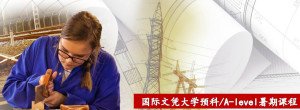 IB-A Level Study Program Slider_CN