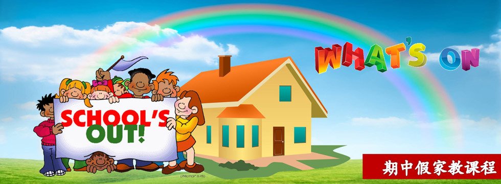 Half-Term Home Tuition slider CN