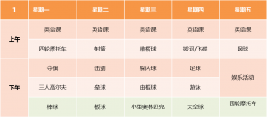 family-summer-english-course-timetable-sample