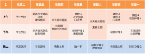 plumpton-animal-care-timetable-cn