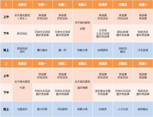 牛津小学生英语夏令营