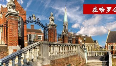 Harrow School Post Slider_CN