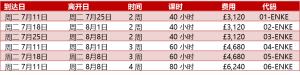 KingEdwards English_CN2023