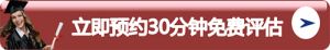 Free Consultation Button_CN2