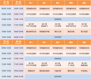 Online Oxbrdige Summer Camp_CN2023