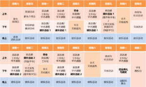 Concord English Timetable_CN2024