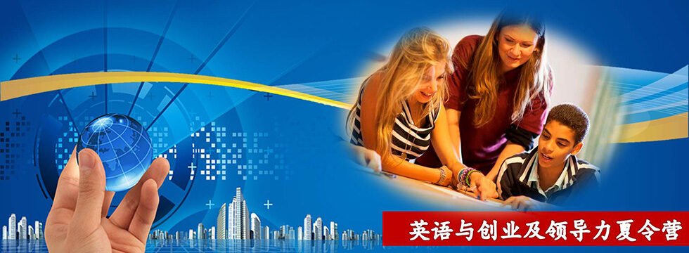 English plus Entrepreneurship slider_CN2024