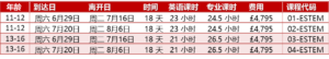 English plus STEM_CN2024