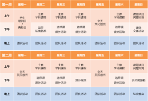 Eton Timetable_CN2024