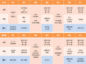 Plumpton English Timetable_CN2024