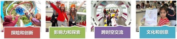 伦敦亲子夏令营