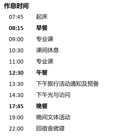 伦敦学术夏令营