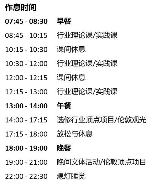 牛津青少年专才培训夏令营