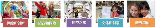英国小学体验夏令营
