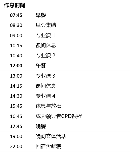 英国GCSE/A-Level夏令营