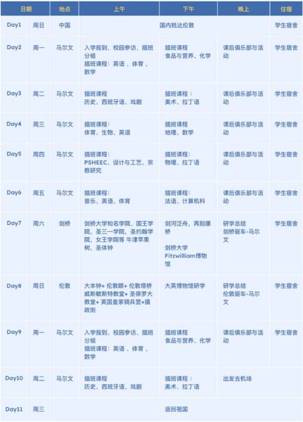 MSJ Schedule_ 8-15