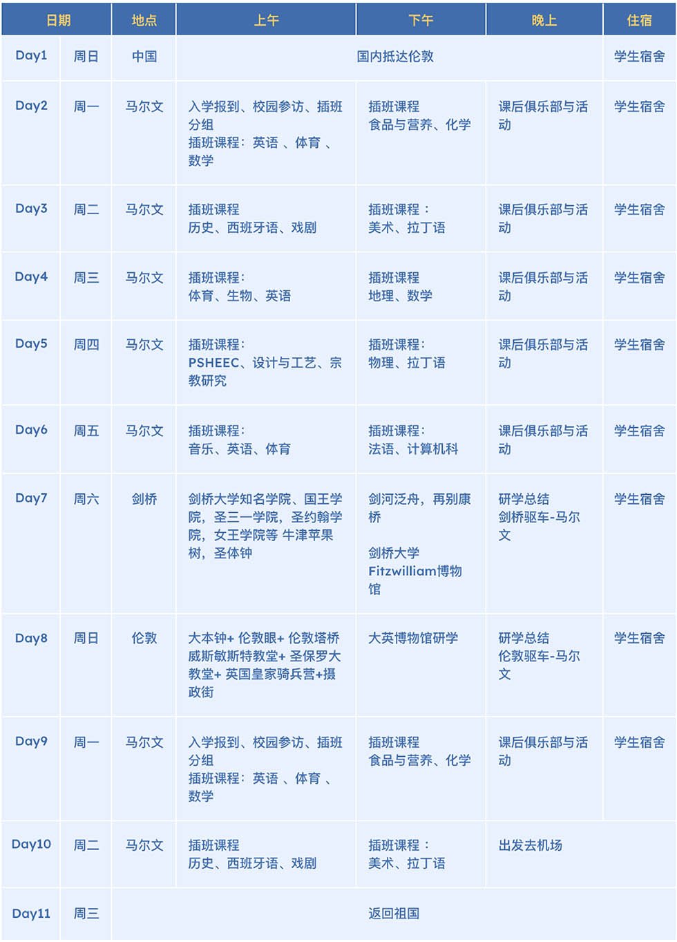 MSJ Schedule_ 8-15