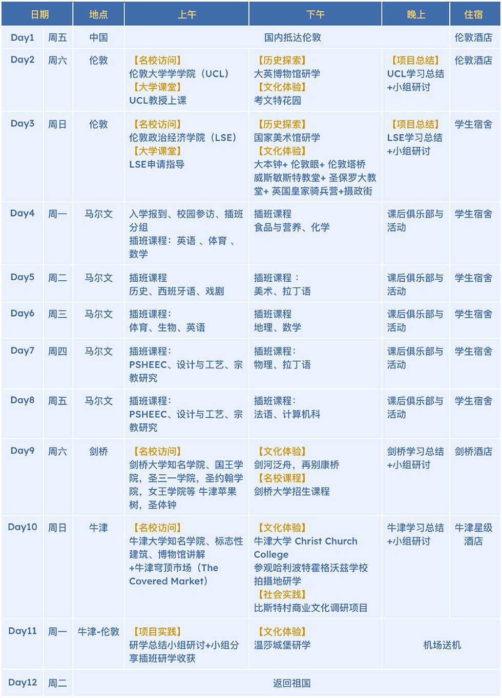 MSJ Schedule_16-18